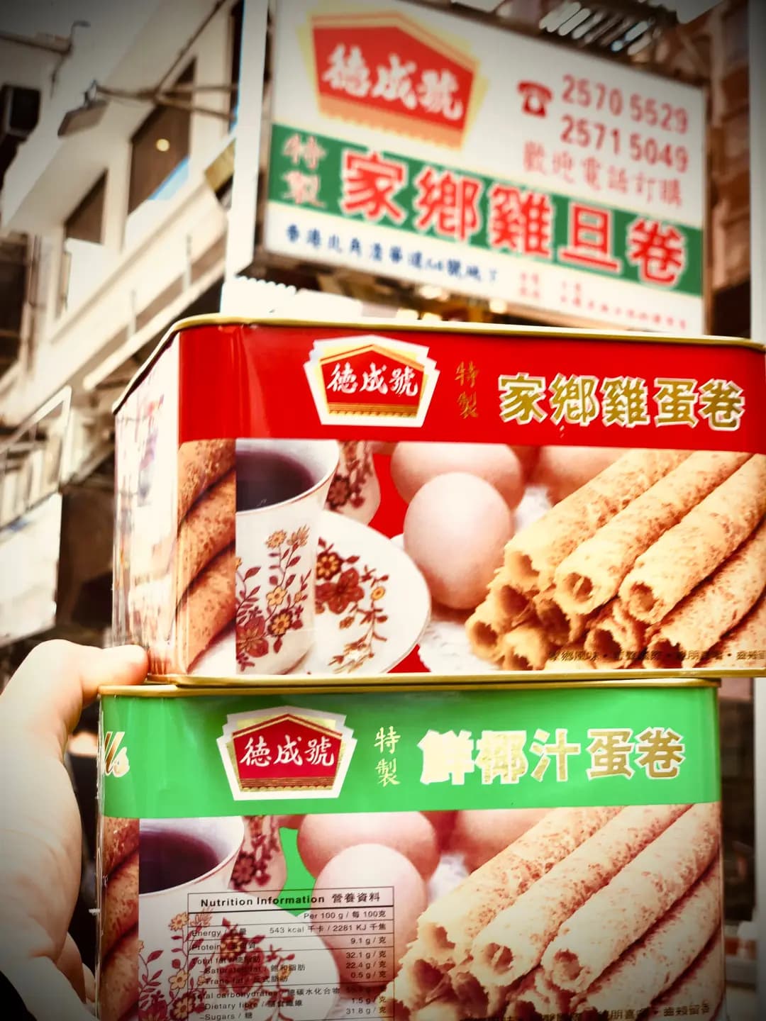 德成號 photo 2