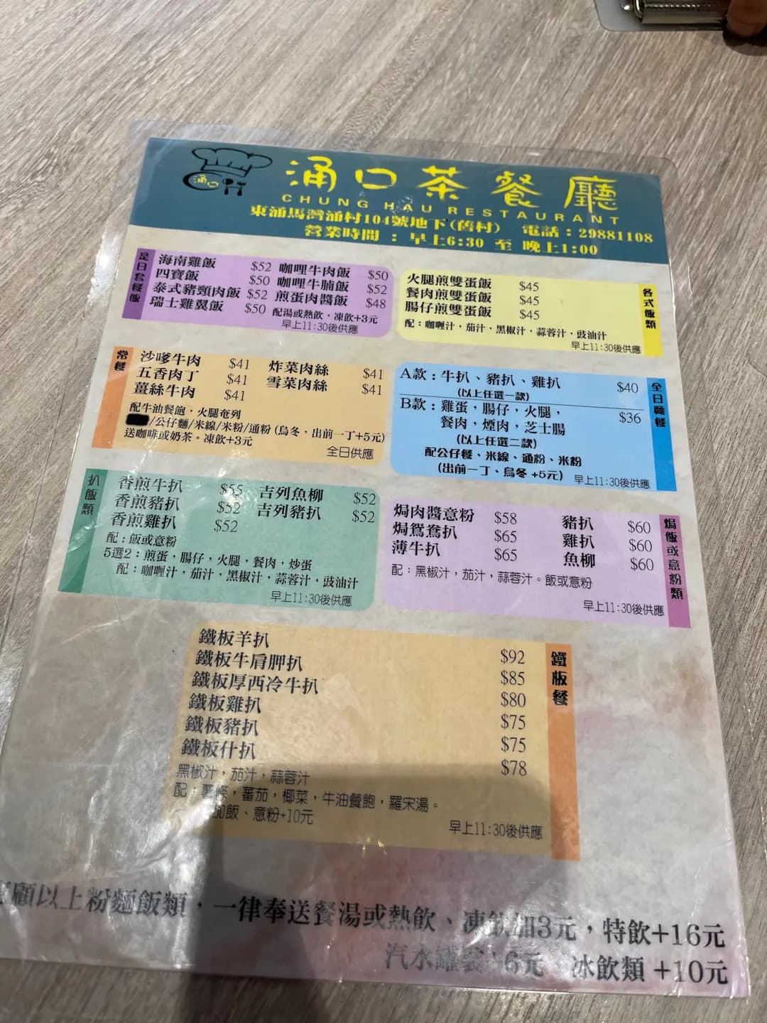 涌口茶餐廳 photo 5