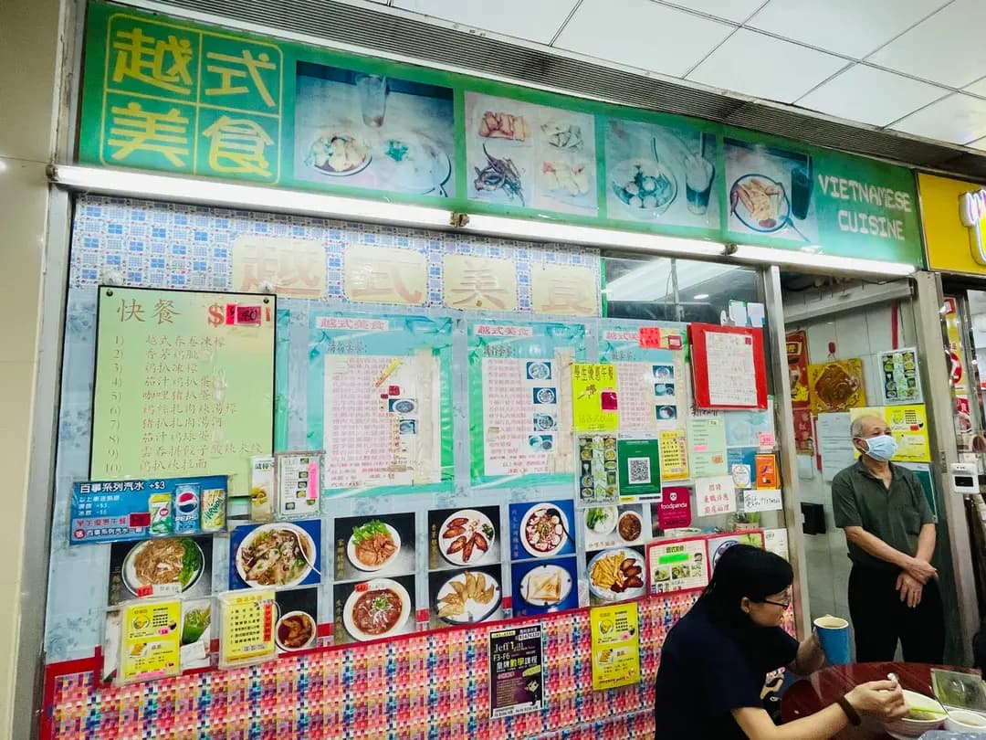 越式美食 photo 5
