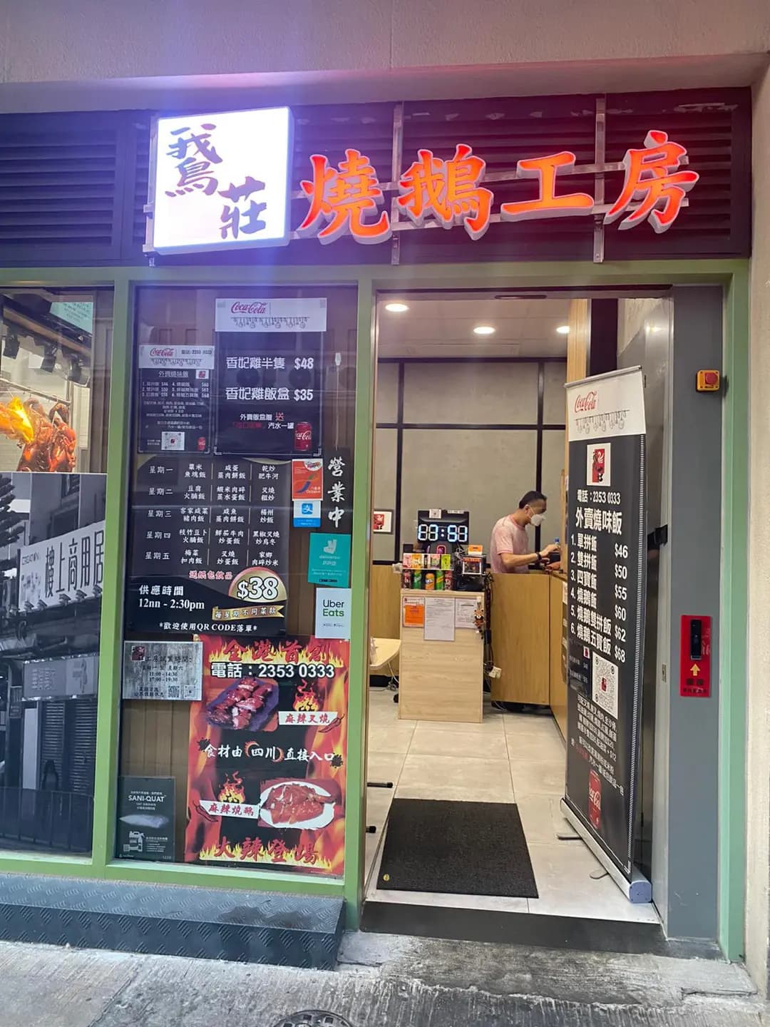 鵞莊燒鵝工房 photo 5