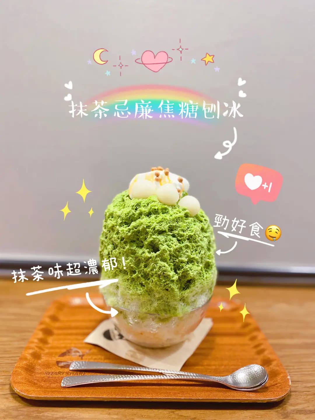 Shari Shari Kakigori House 氷屋 photo 4