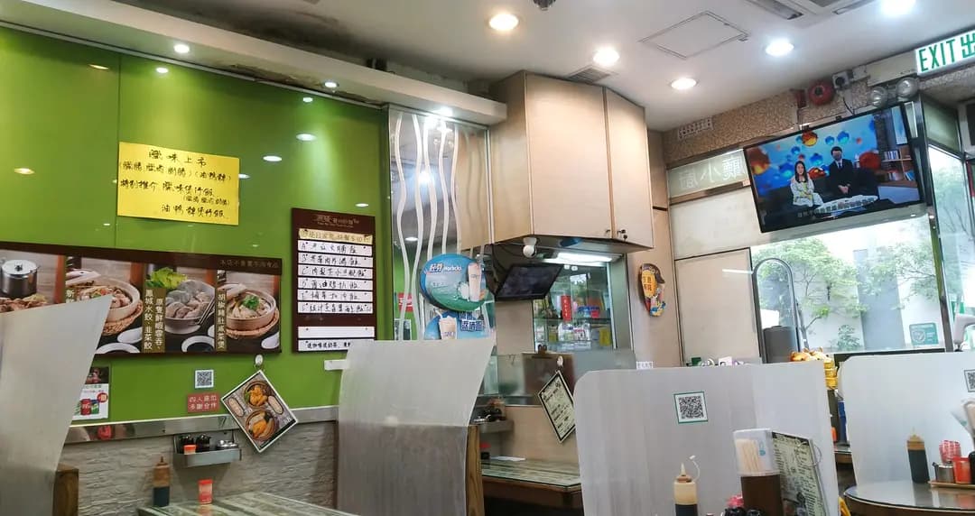 源發潮州粉麵 photo 2