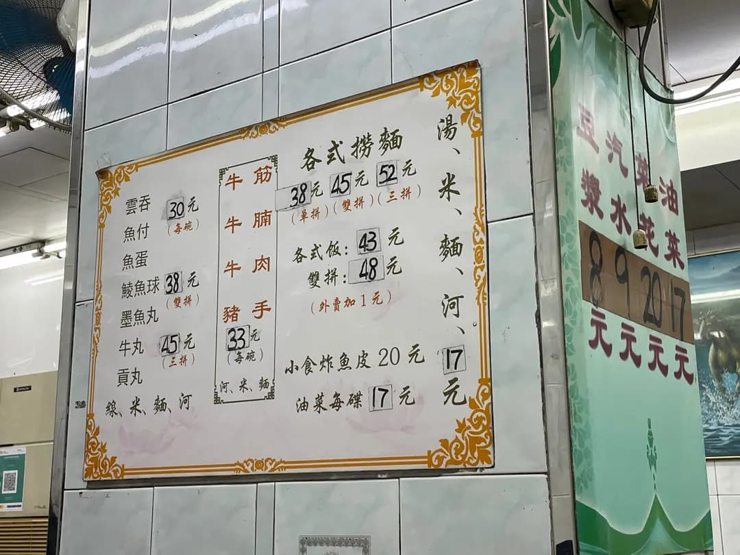 錫記雲吞麵食 photo 6