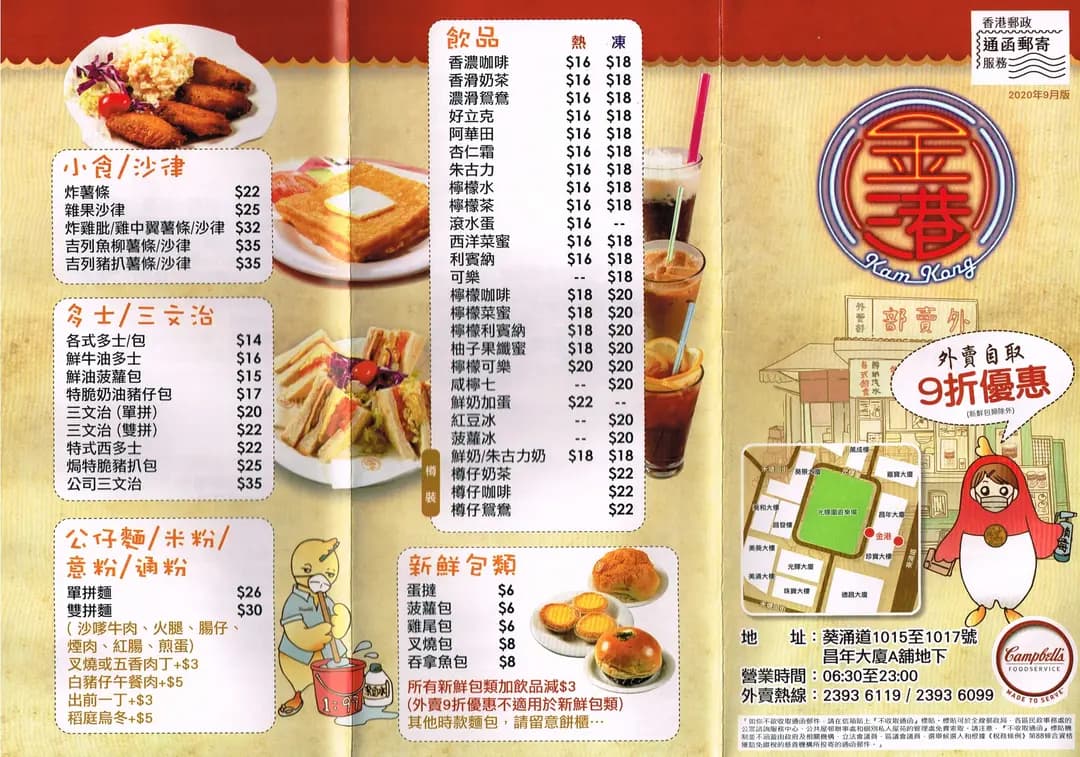 金港冰室 photo 4