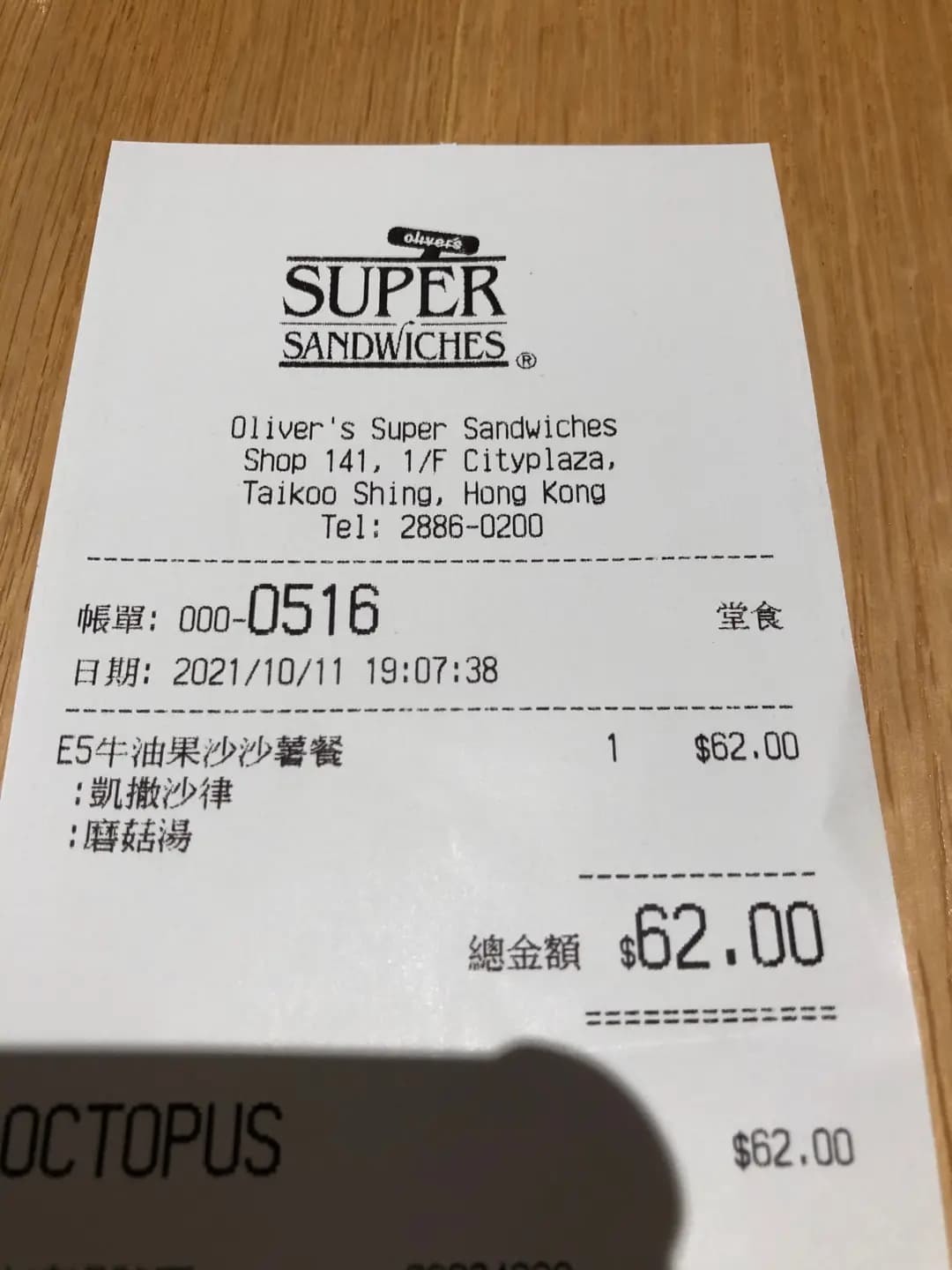 Oliver's Super Sandwiches (太古城中心) photo 7