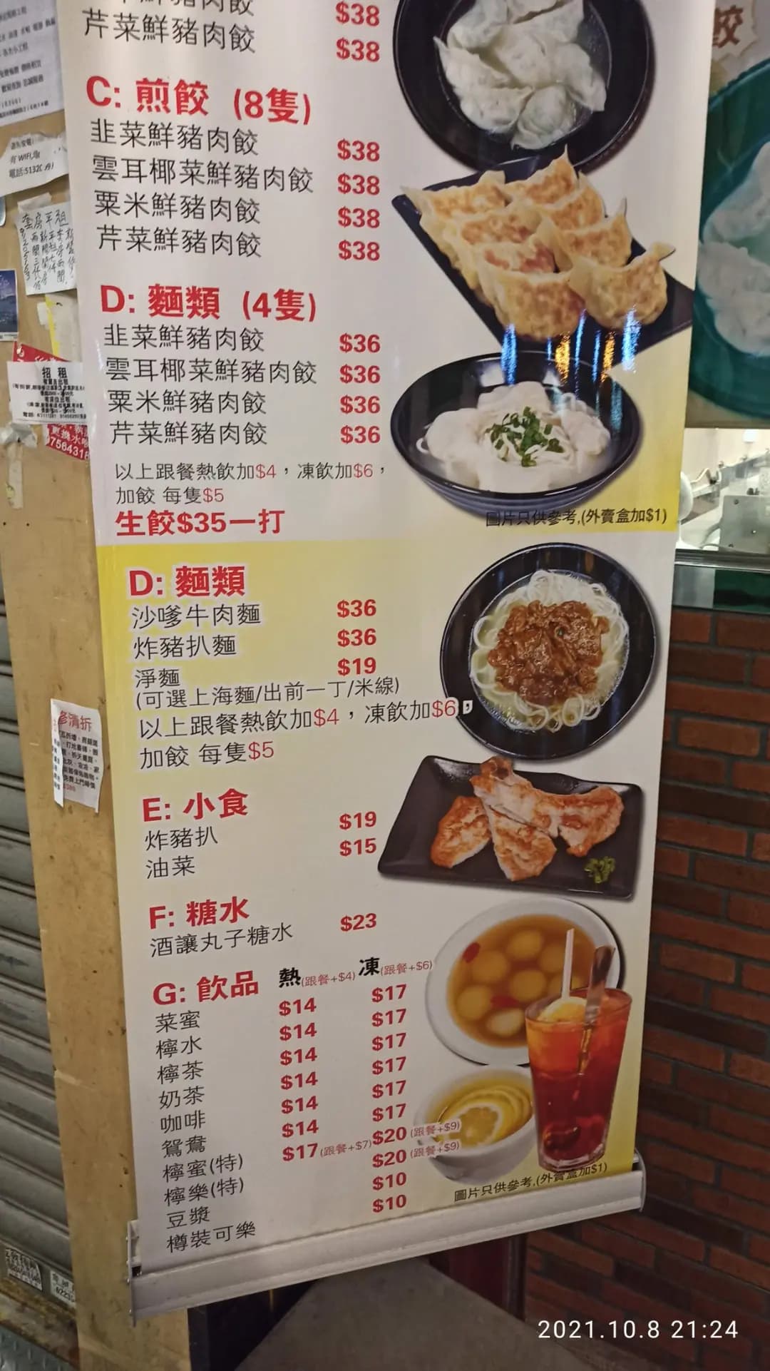 友記餃子 photo 5