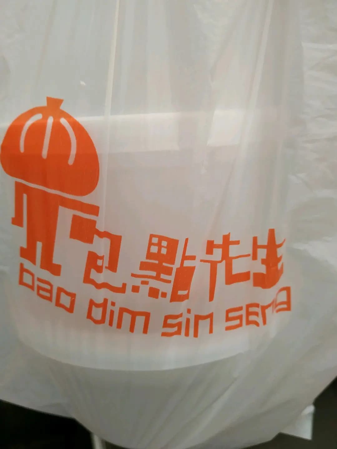 包點先生 (太和街市) photo 3