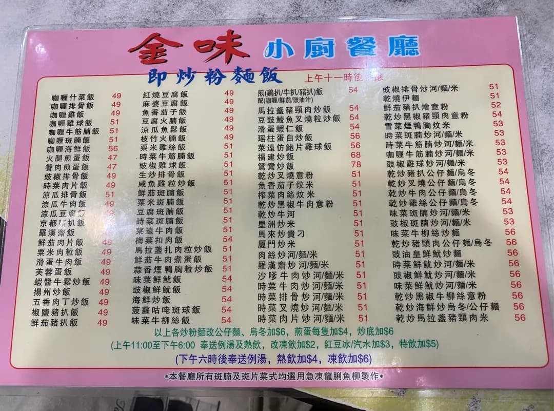 金味小廚餐廳 photo 5