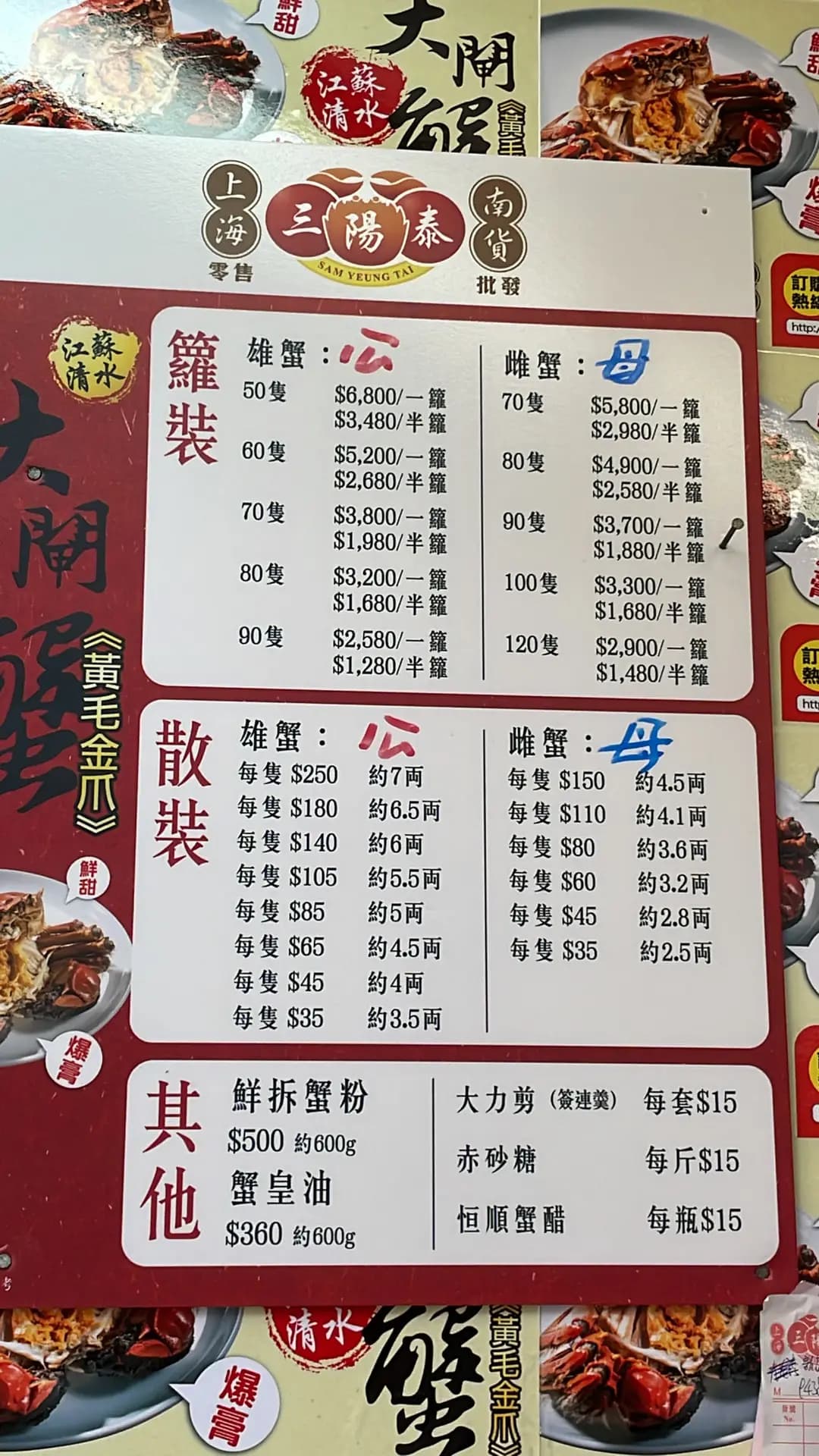 上海三陽泰 photo 2