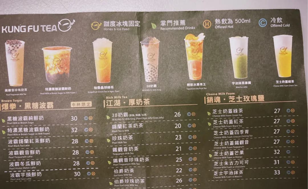 手作功夫茶 (瀝源廣場) photo 1