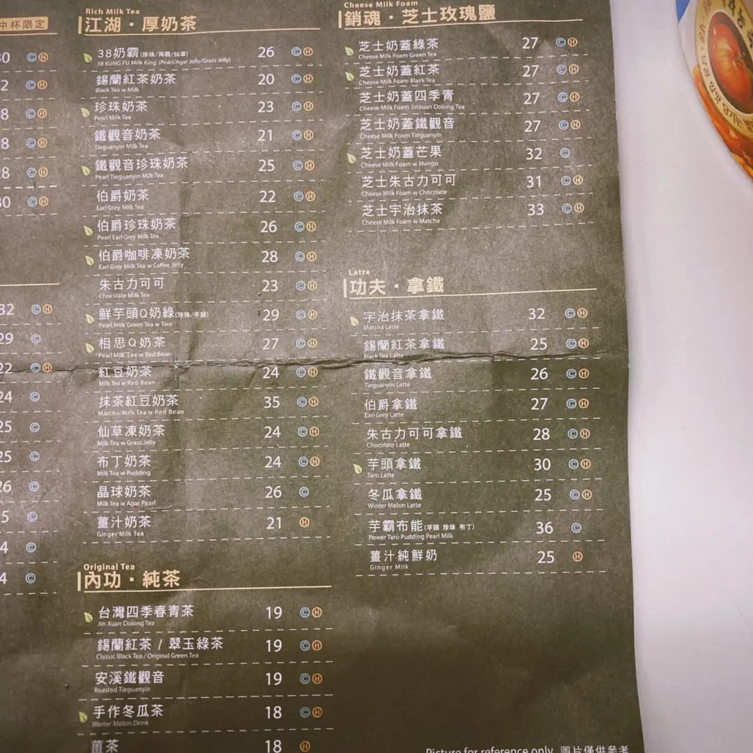 手作功夫茶 (瀝源廣場) photo 8