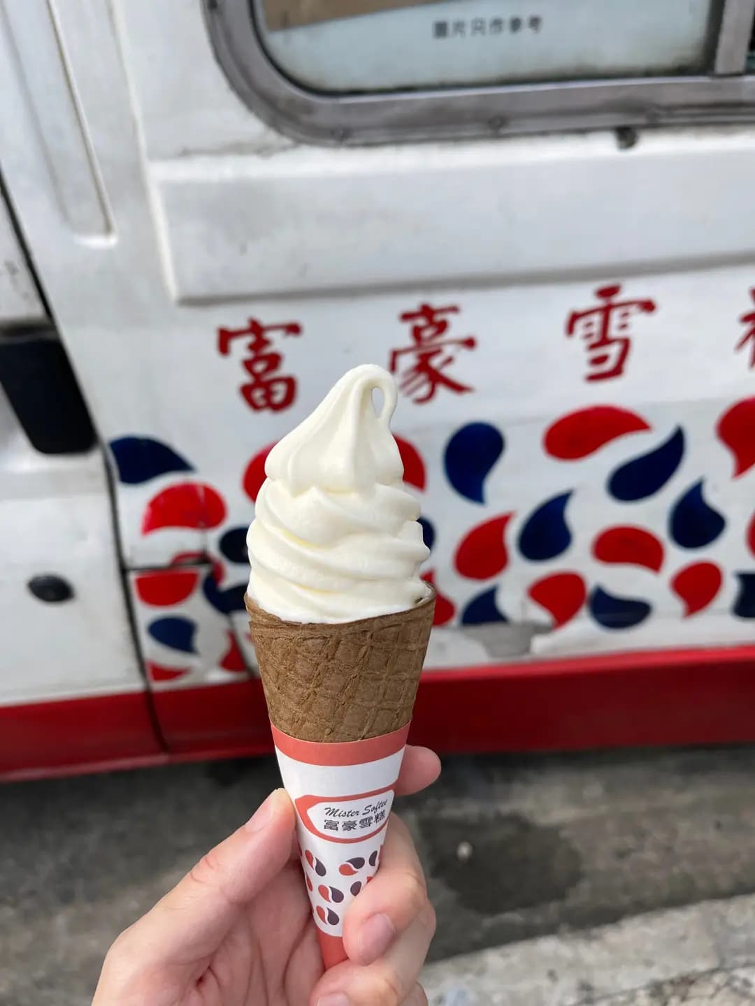 富豪雪糕流動車 photo 3