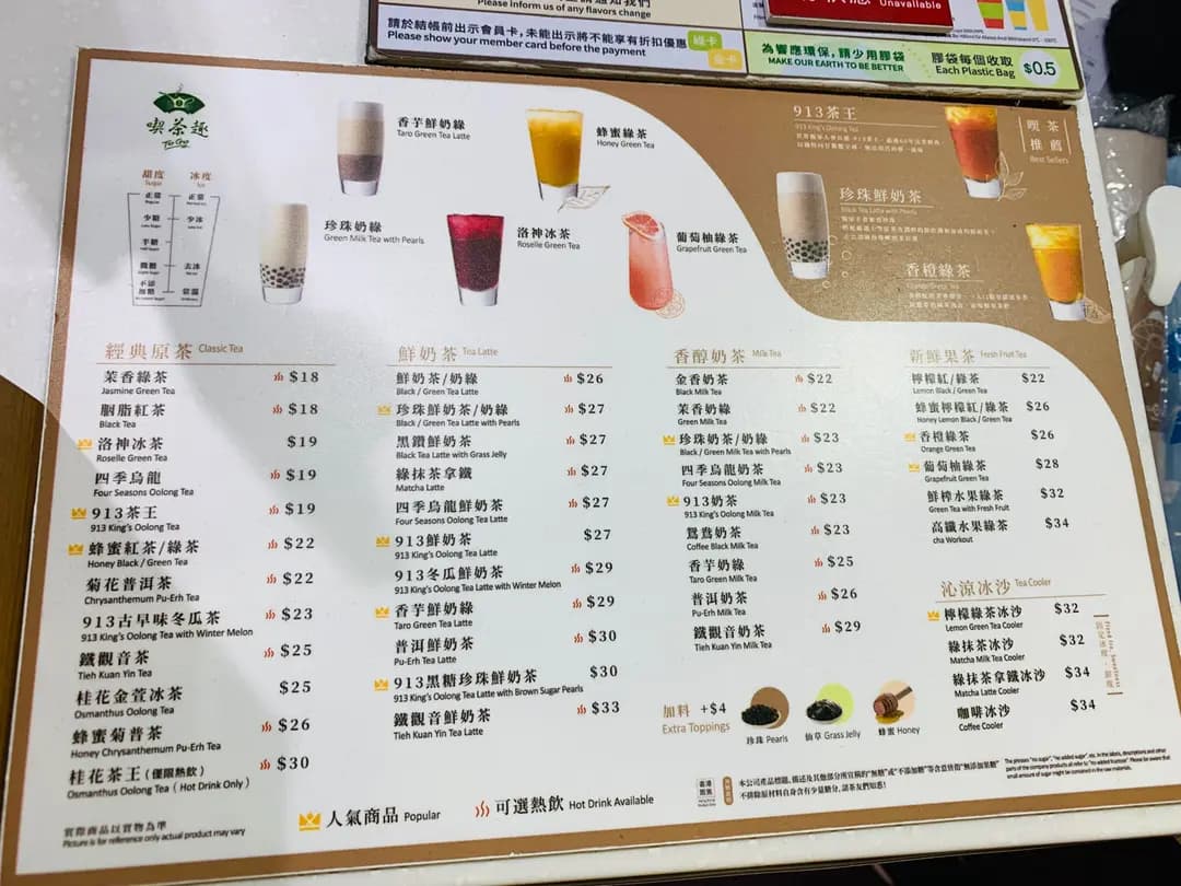 天仁茗茶 (東廣場) photo 5