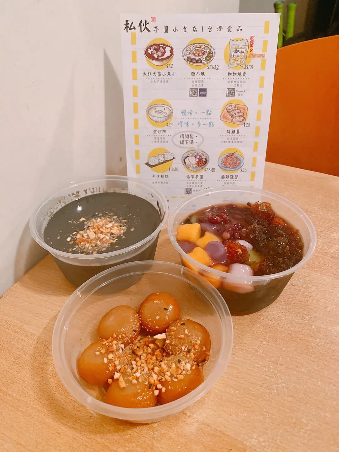 私伙 photo 5