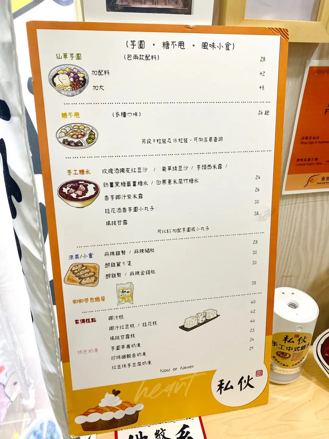 私伙 photo 1