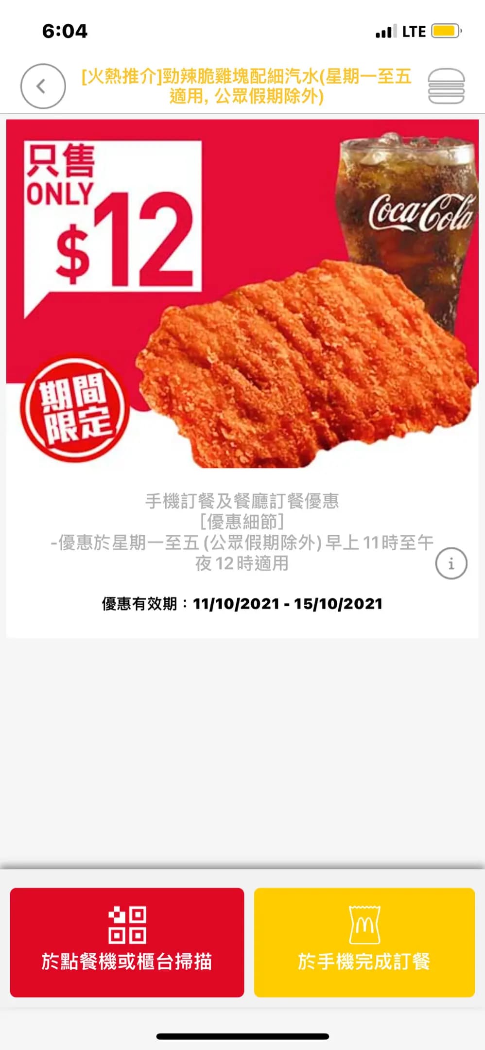 麥當勞 (鱷魚恤中心) photo 6