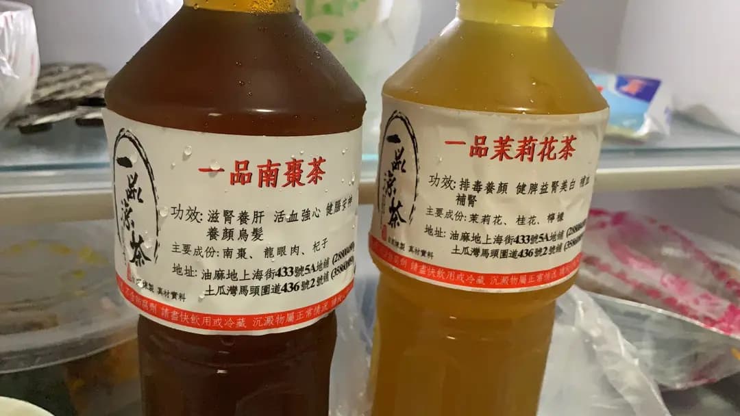 一品涼茶 photo 2
