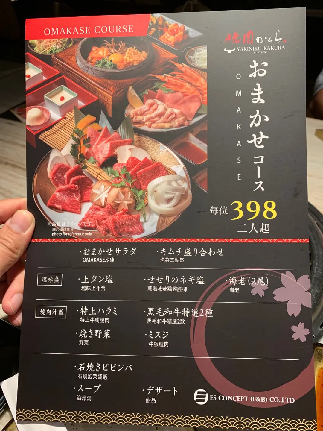 YAKINIKU KAKURA (Tower 535) photo 3