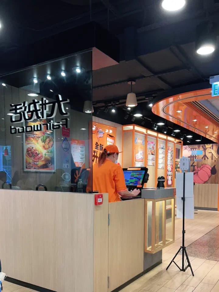 大快活 (文華商場中心) photo 7