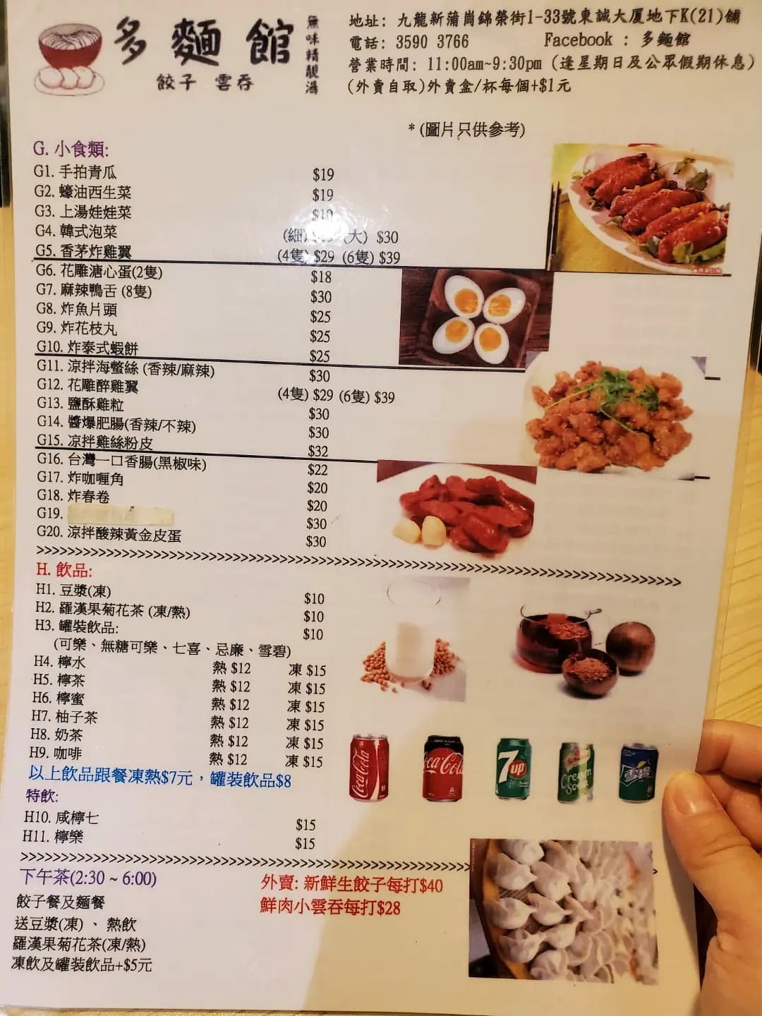 多麵館 photo 8