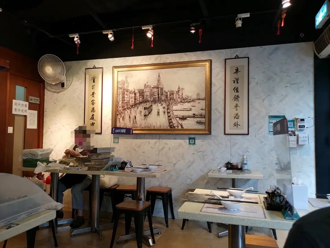 上海弄堂菜肉餛飩 (電氣道) photo 6