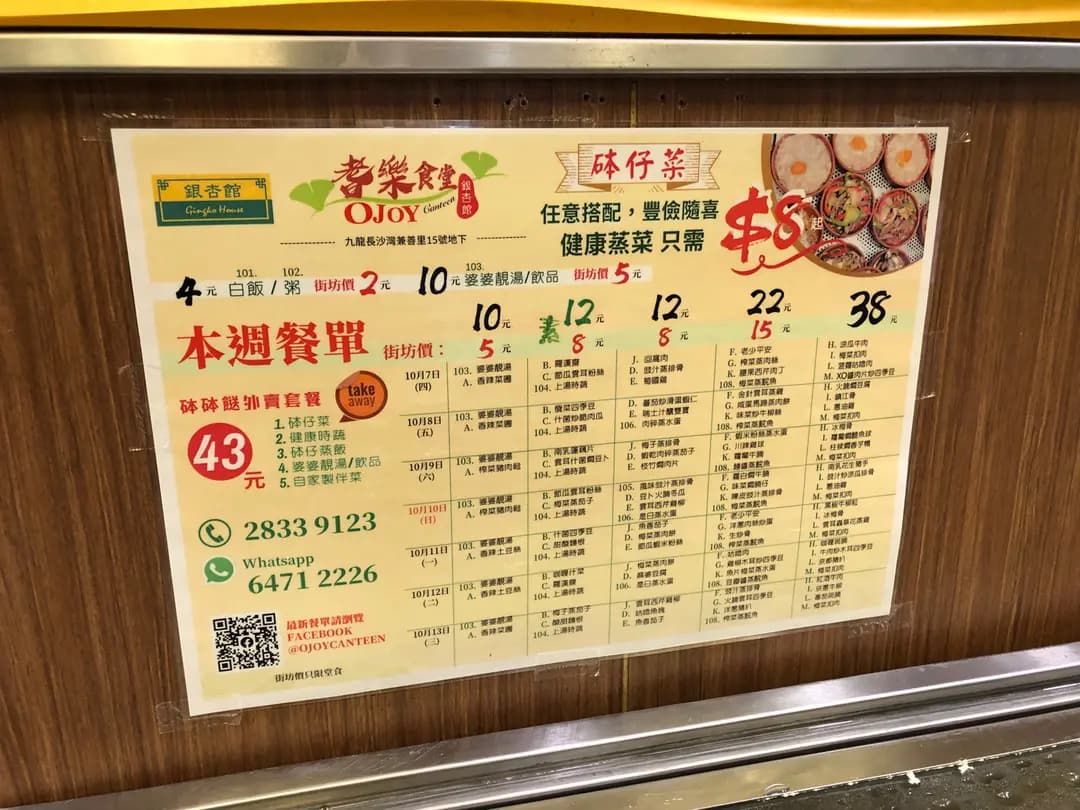 耆樂食堂 photo 3