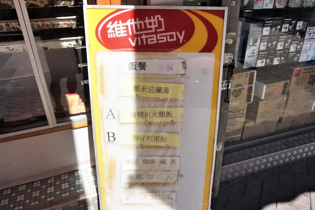 新香冰廳餅店 photo 6