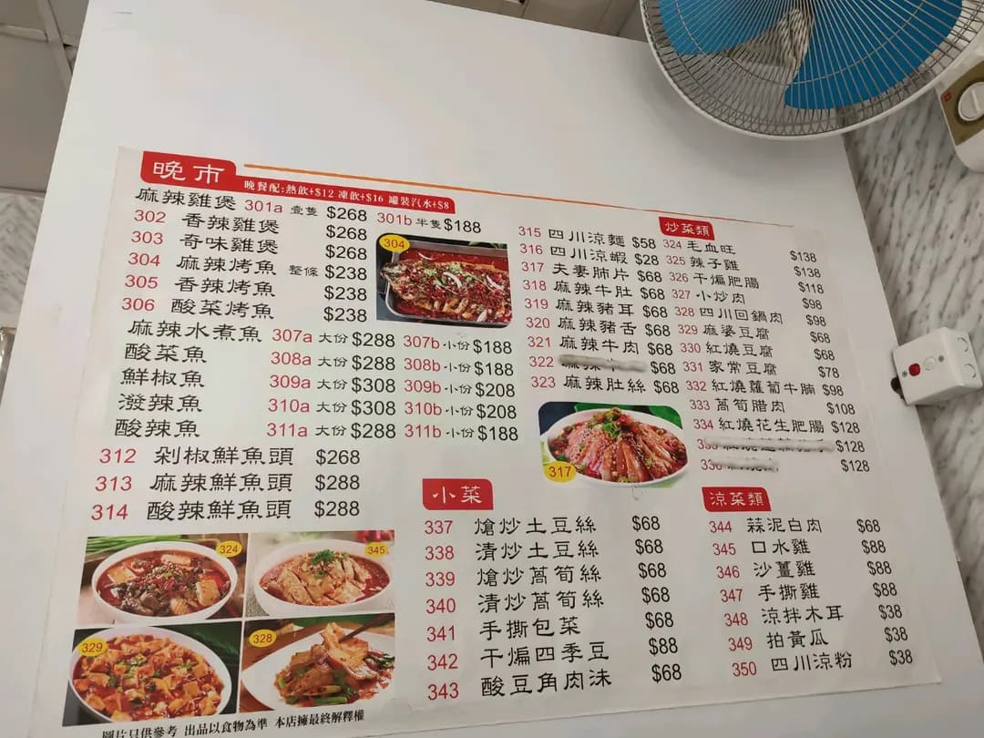 麻辣好滋味 photo 2