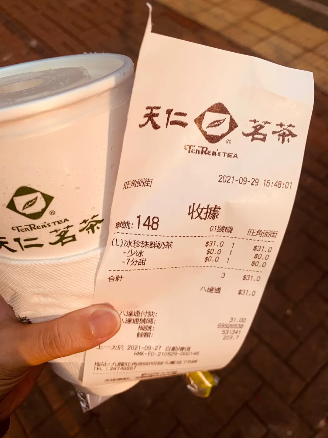 天仁茗茶 (明發大廈) photo 4
