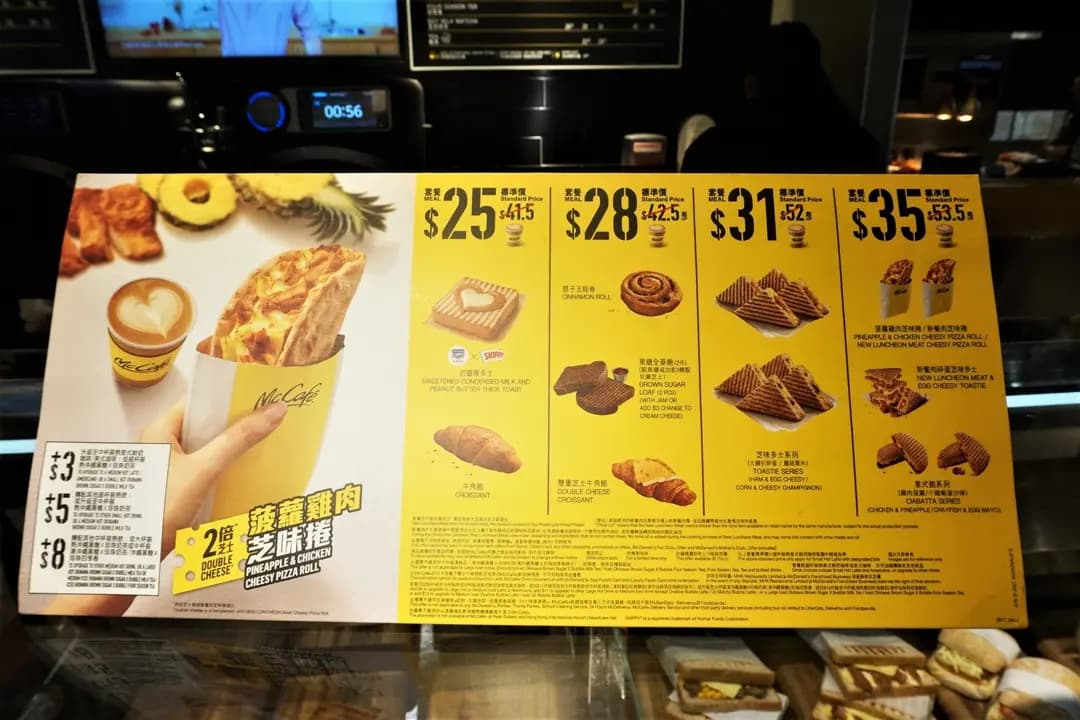 McCafe (萬事達廣場) photo 2