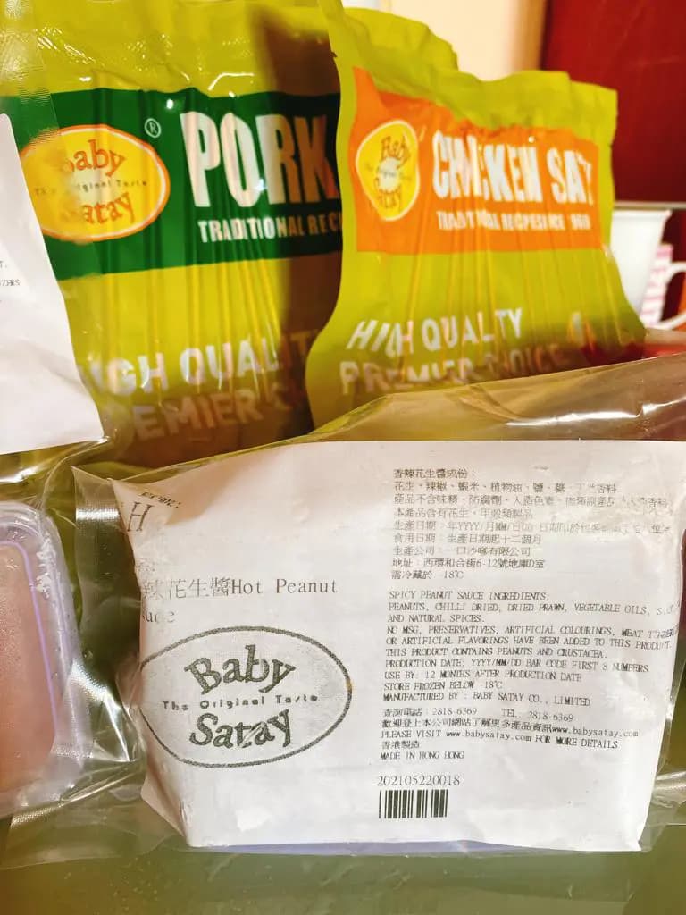 一口沙嗲專門店 photo 6