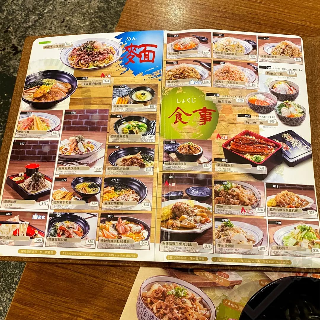 圍屋和食料理 photo 4