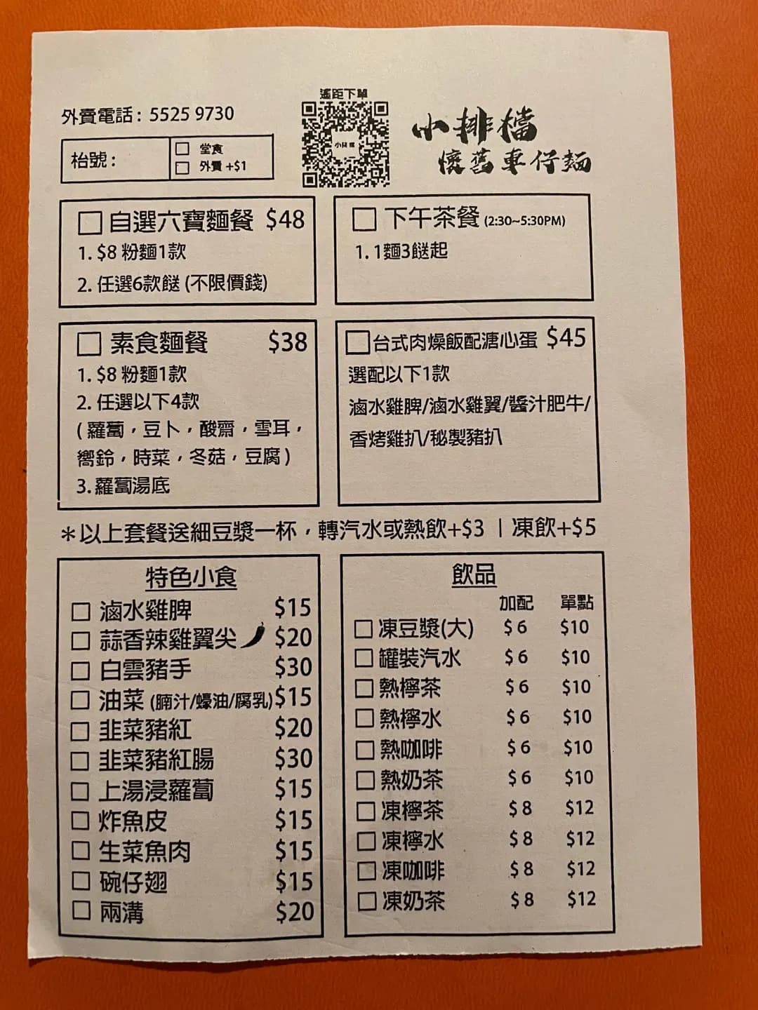 小排檔懷舊車仔麵 photo 2
