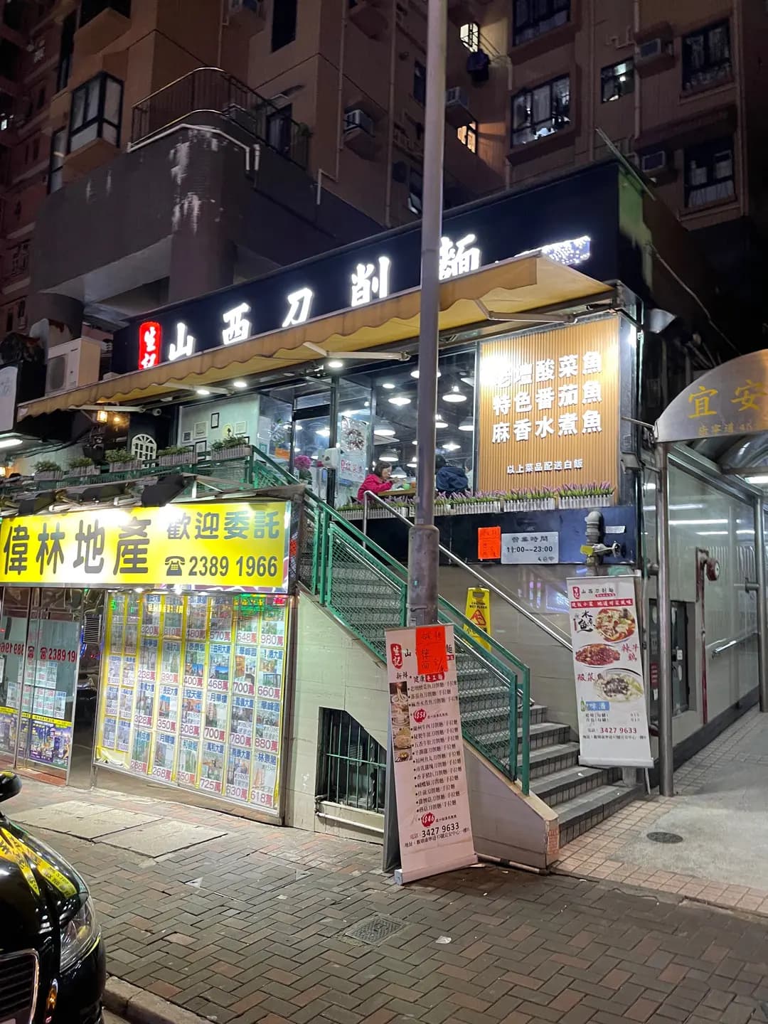生記山西刀削麵 photo 5