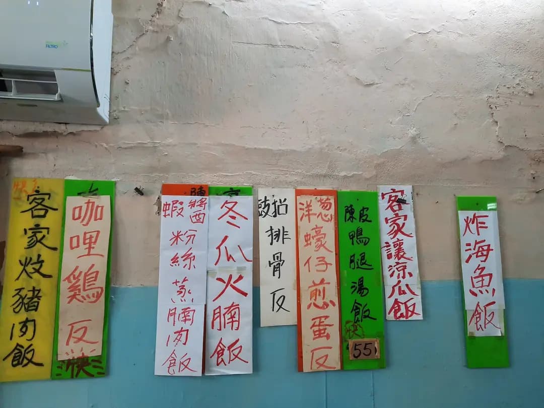 新蘭芳酒樓 photo 8