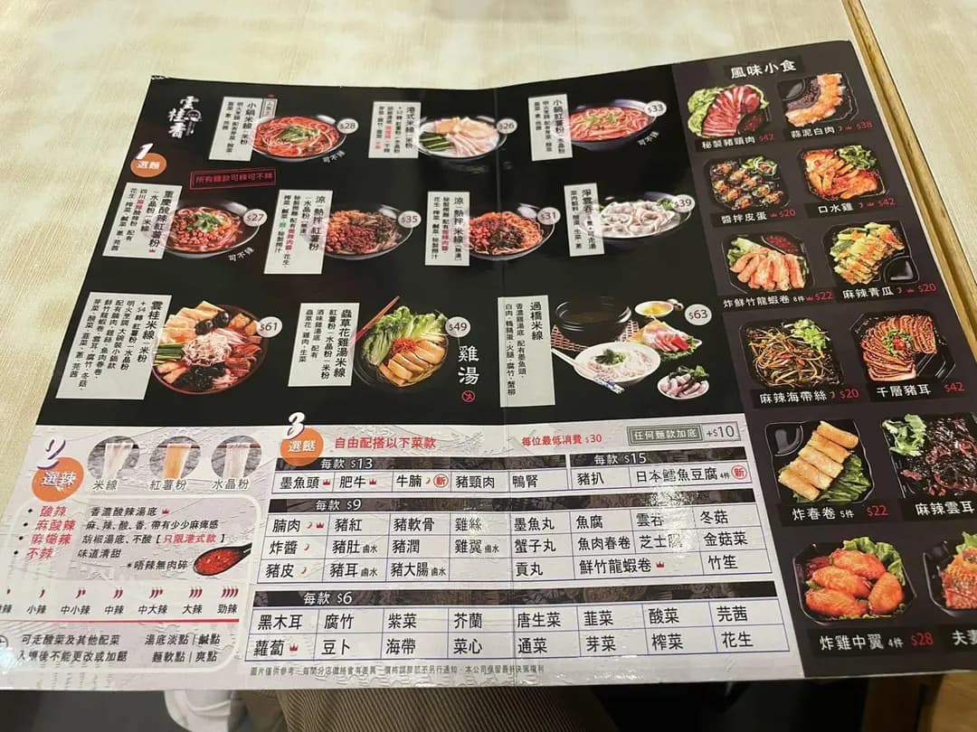 雲桂香米線專門店 photo 7