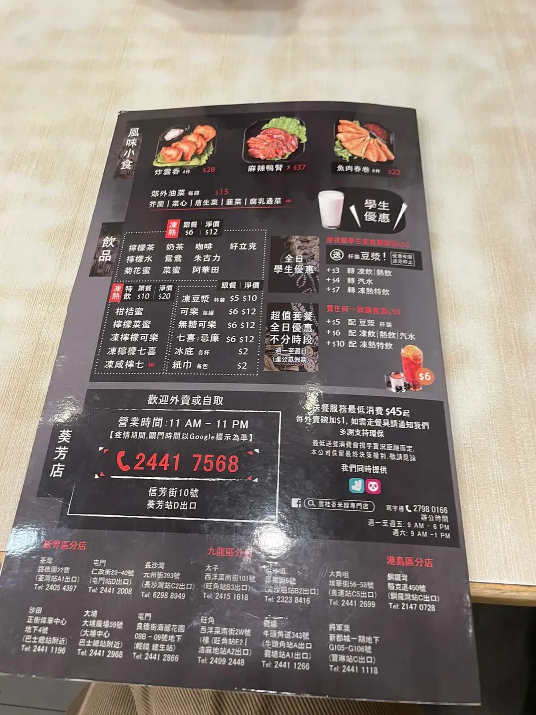 雲桂香米線專門店 photo 2