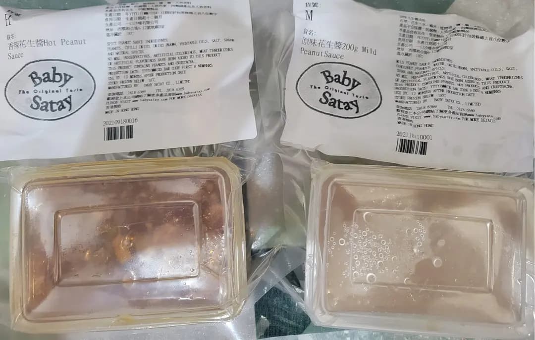 一口沙嗲專門店 photo 7