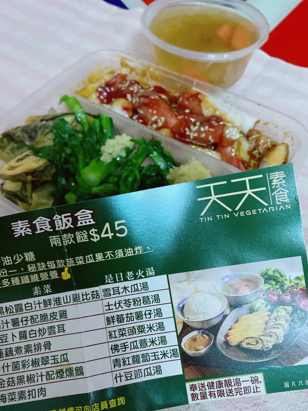 天天素食 photo 6