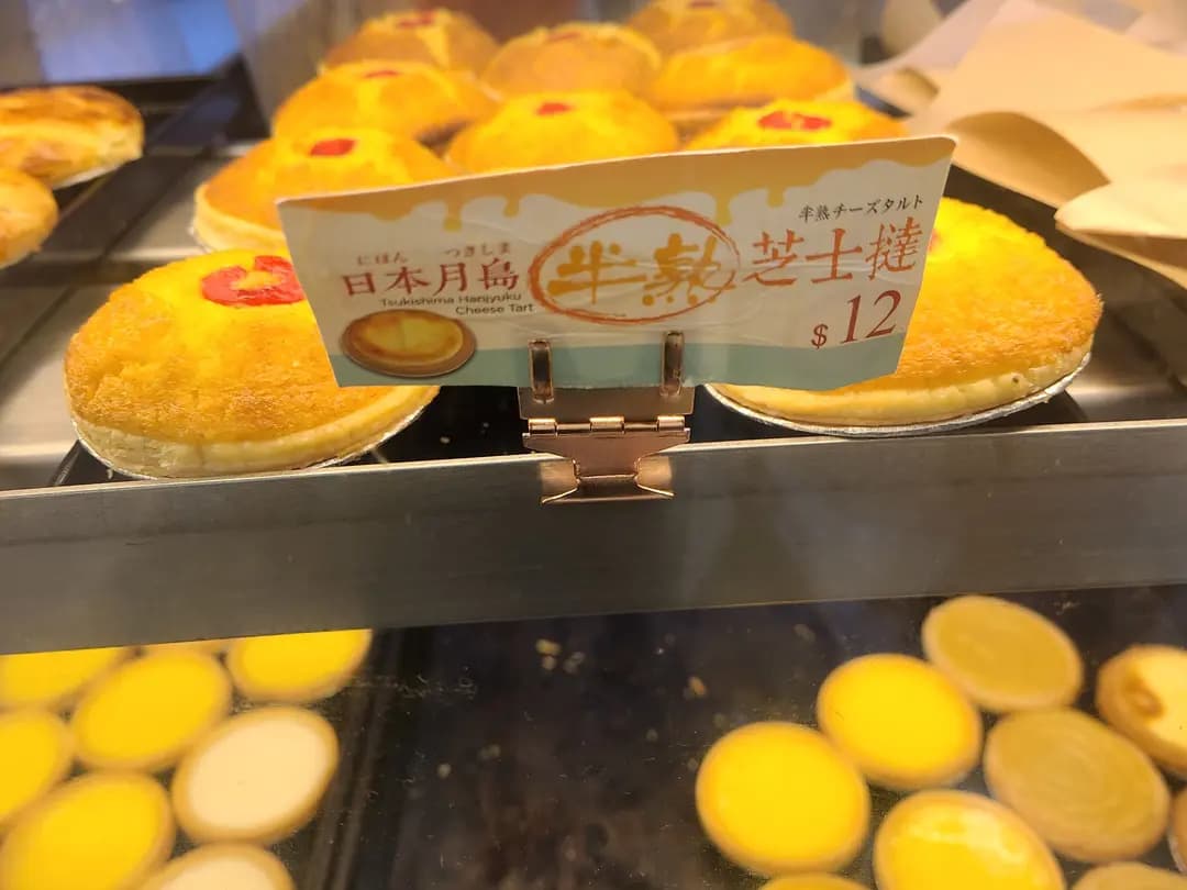 蛋撻王餅店 (泓景滙商場) photo 7