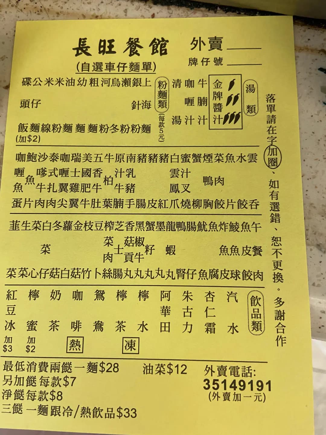 長旺燒鵝燒味飯店 photo 5