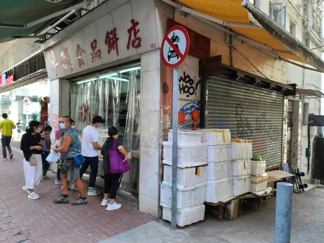 卓越食品餅店 photo 7