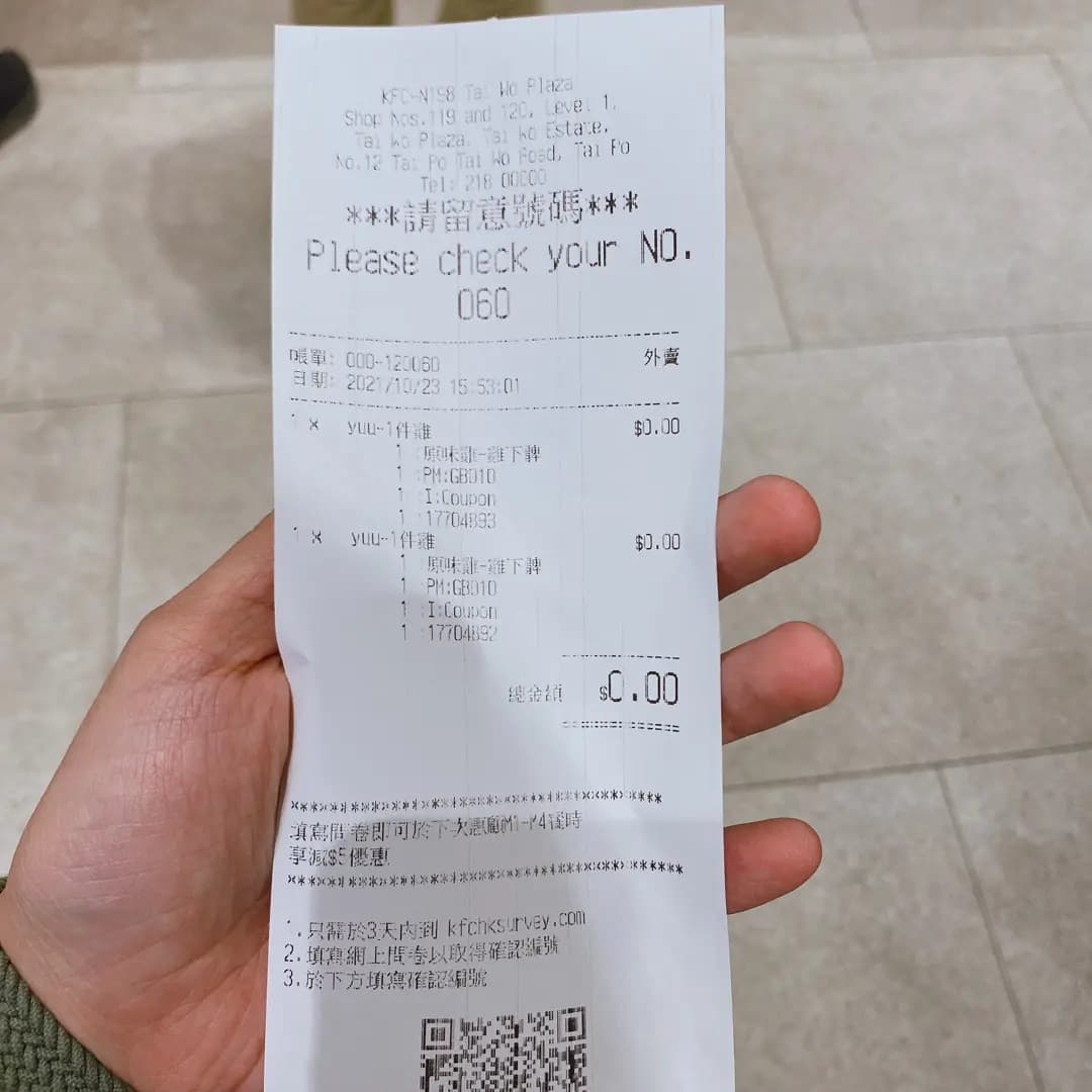 肯德基家鄉雞 (KFC) photo 6