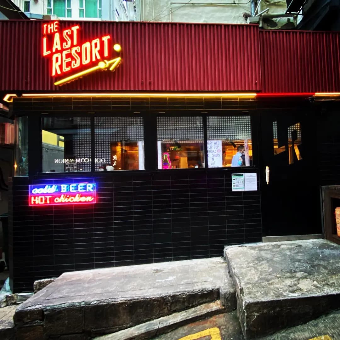 The Last Resort photo 1
