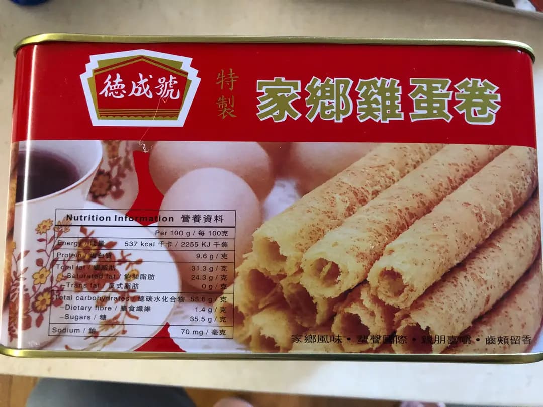 德成號 photo 5