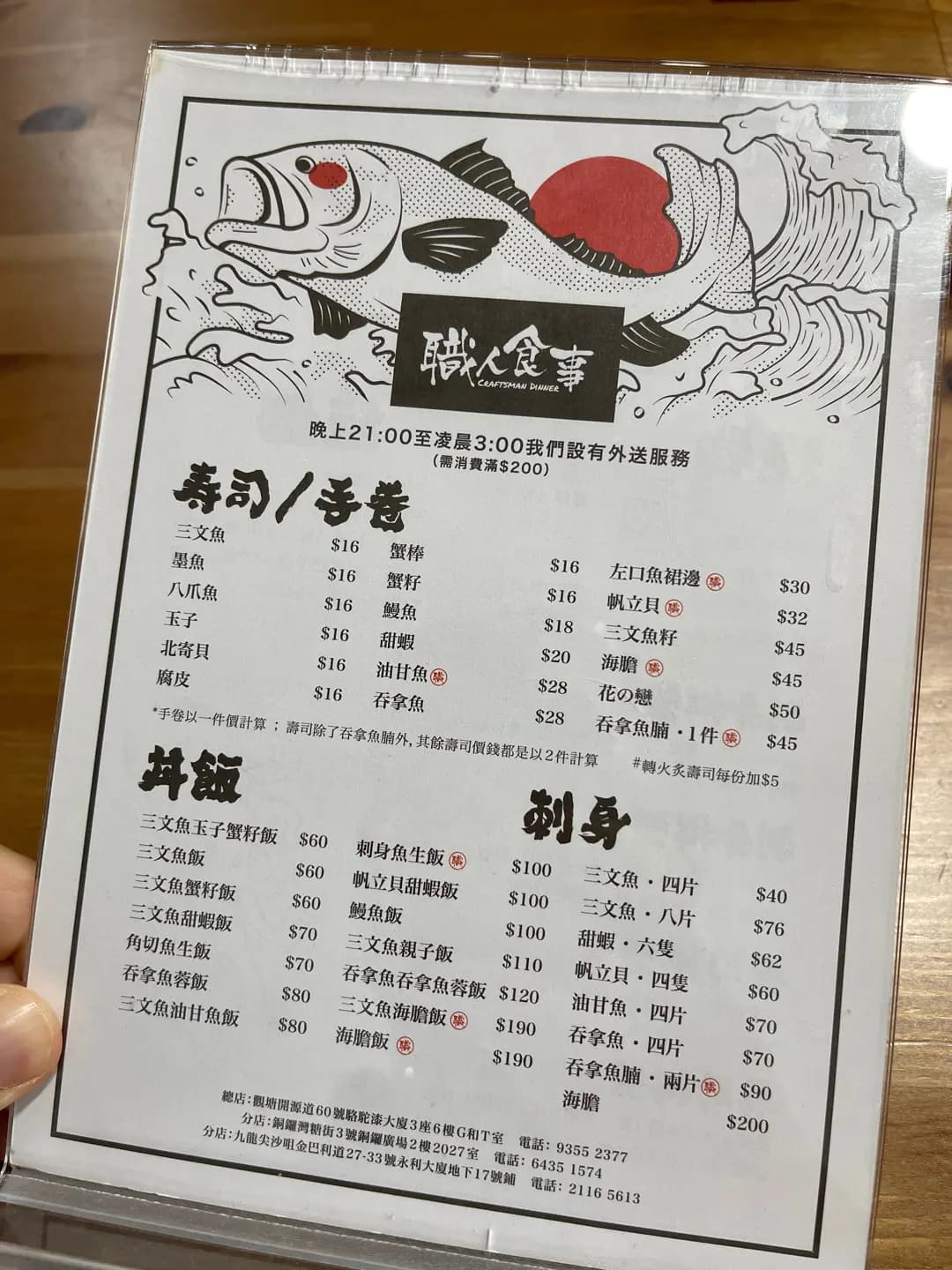 職人食事 photo 6