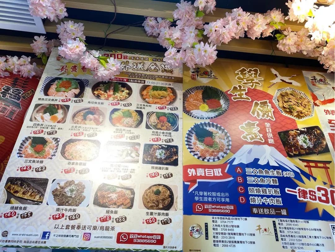 御品·千之味 (合益中心) photo 4