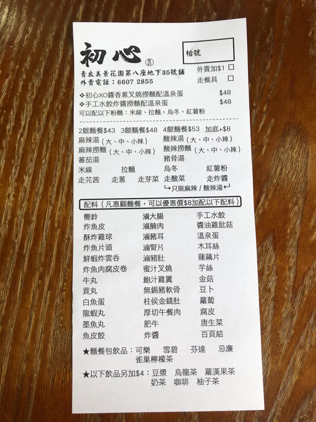 初心 photo 3