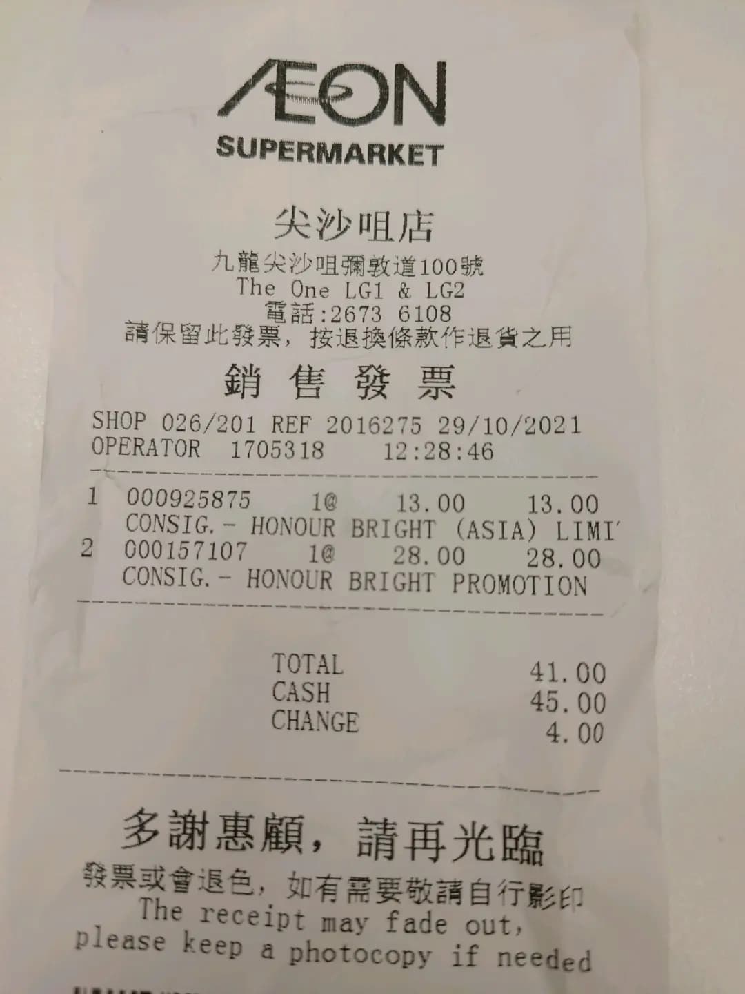 AEON Supermarket photo 6