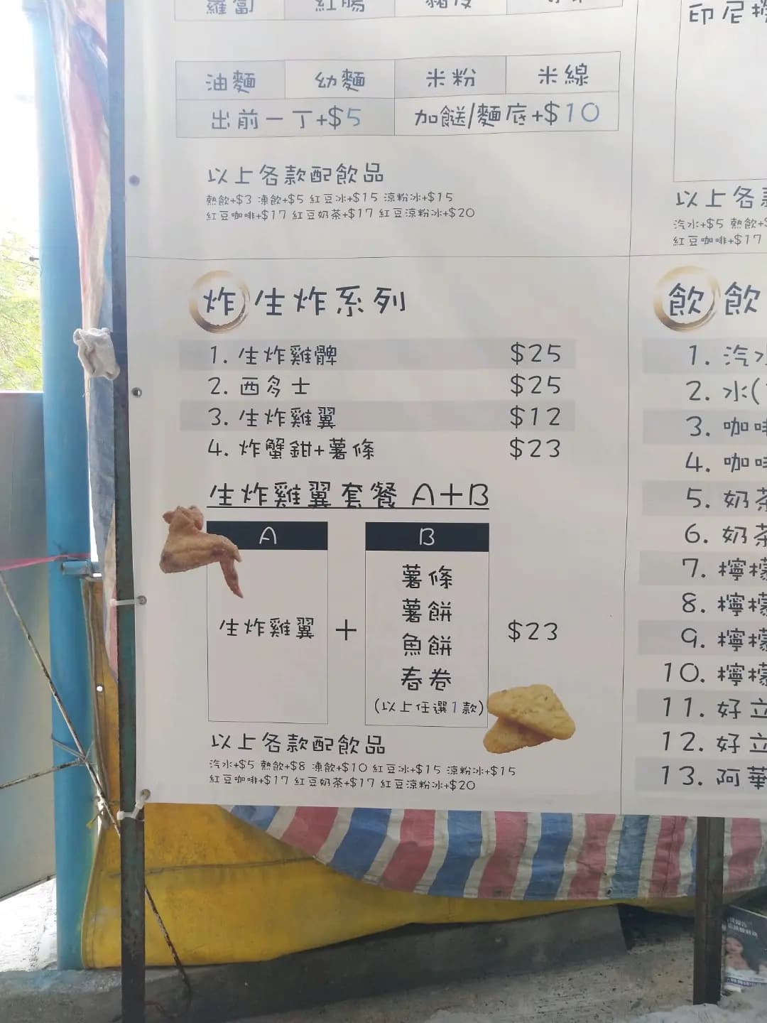 南丫小食 photo 6
